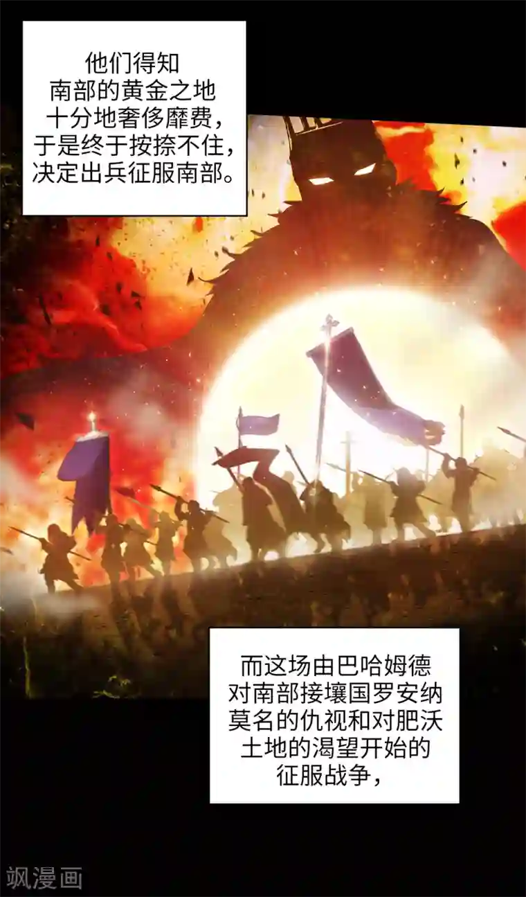 阿多尼斯第221话 身份暴露