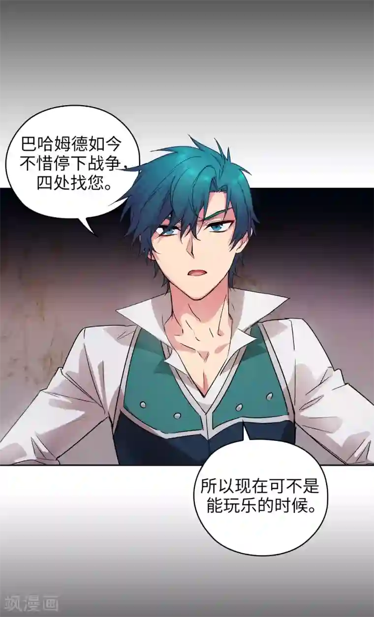 阿多尼斯第221话 身份暴露