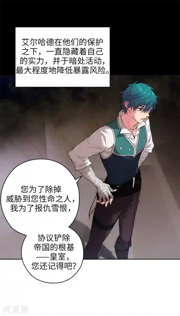 阿多尼斯第221话 身份暴露