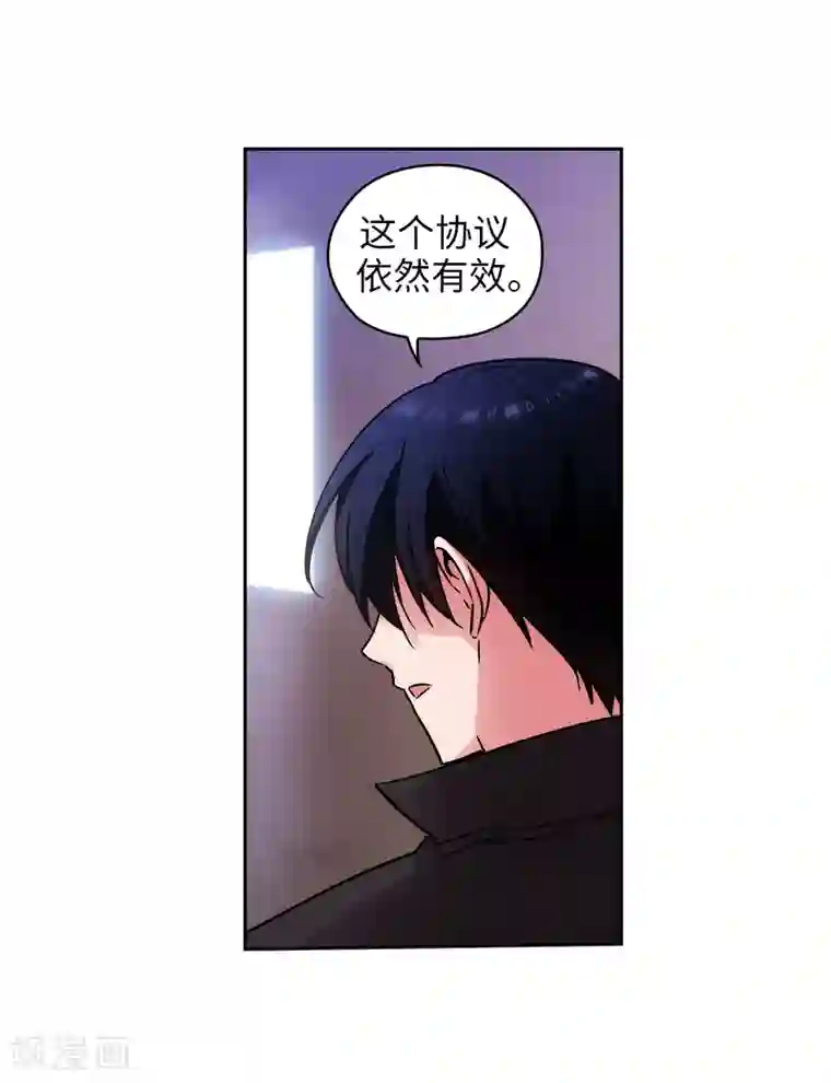 阿多尼斯第221话 身份暴露