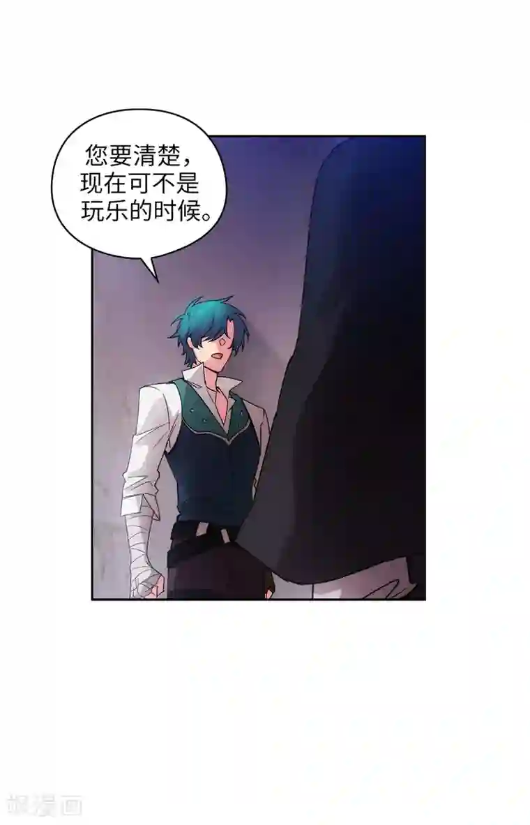 阿多尼斯第221话 身份暴露