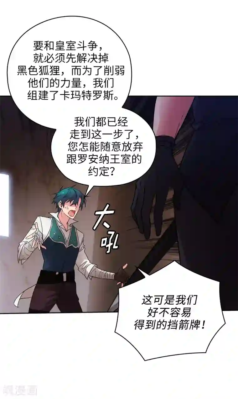 阿多尼斯第221话 身份暴露