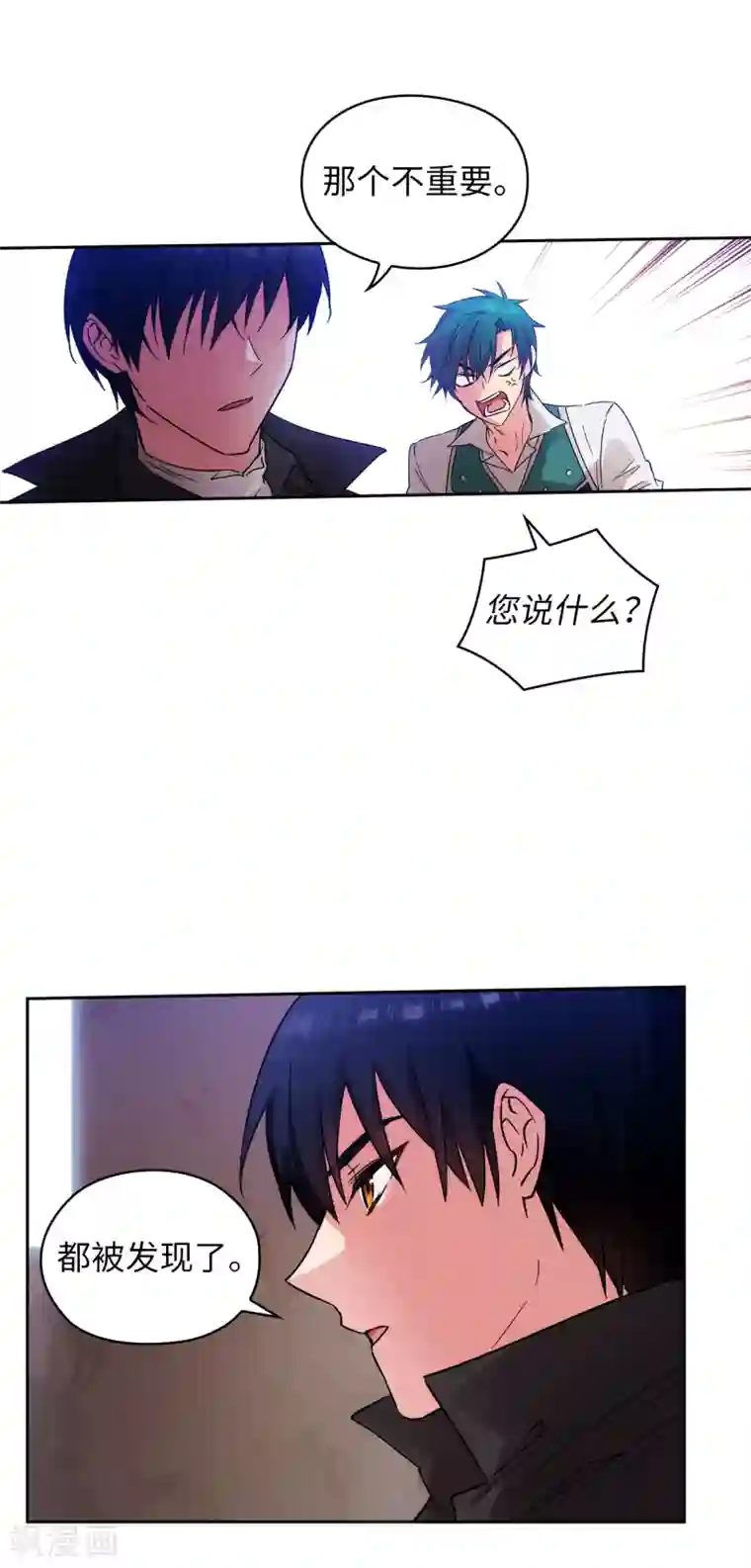 阿多尼斯第221话 身份暴露