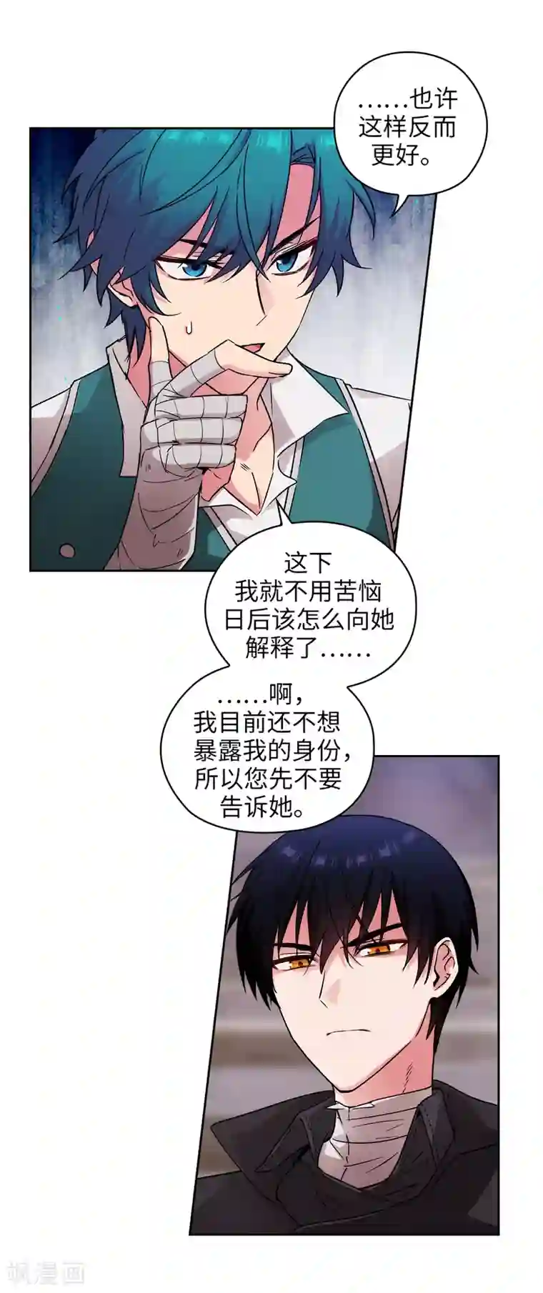 阿多尼斯第221话 身份暴露