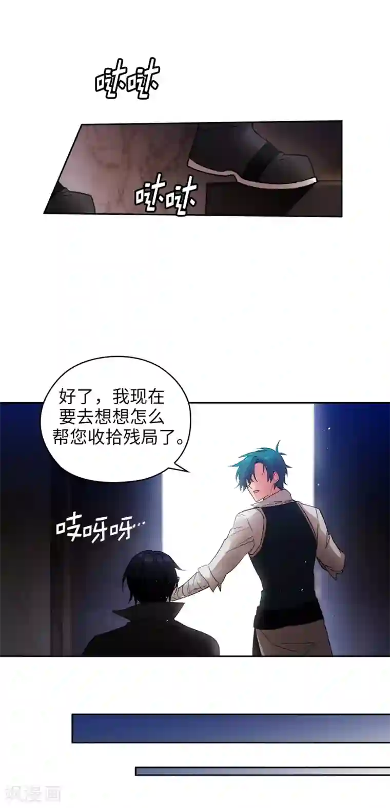 阿多尼斯第221话 身份暴露