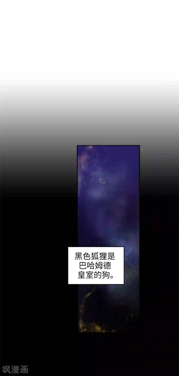 阿多尼斯第221话 身份暴露