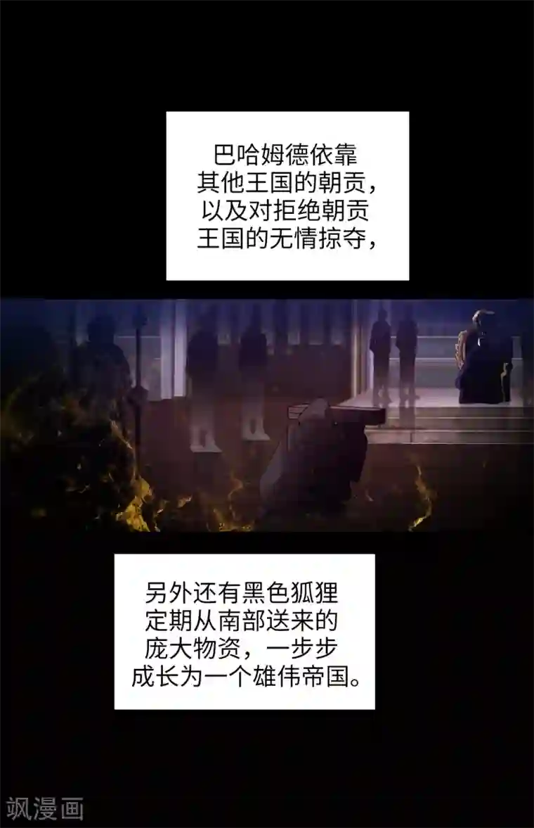 阿多尼斯第221话 身份暴露