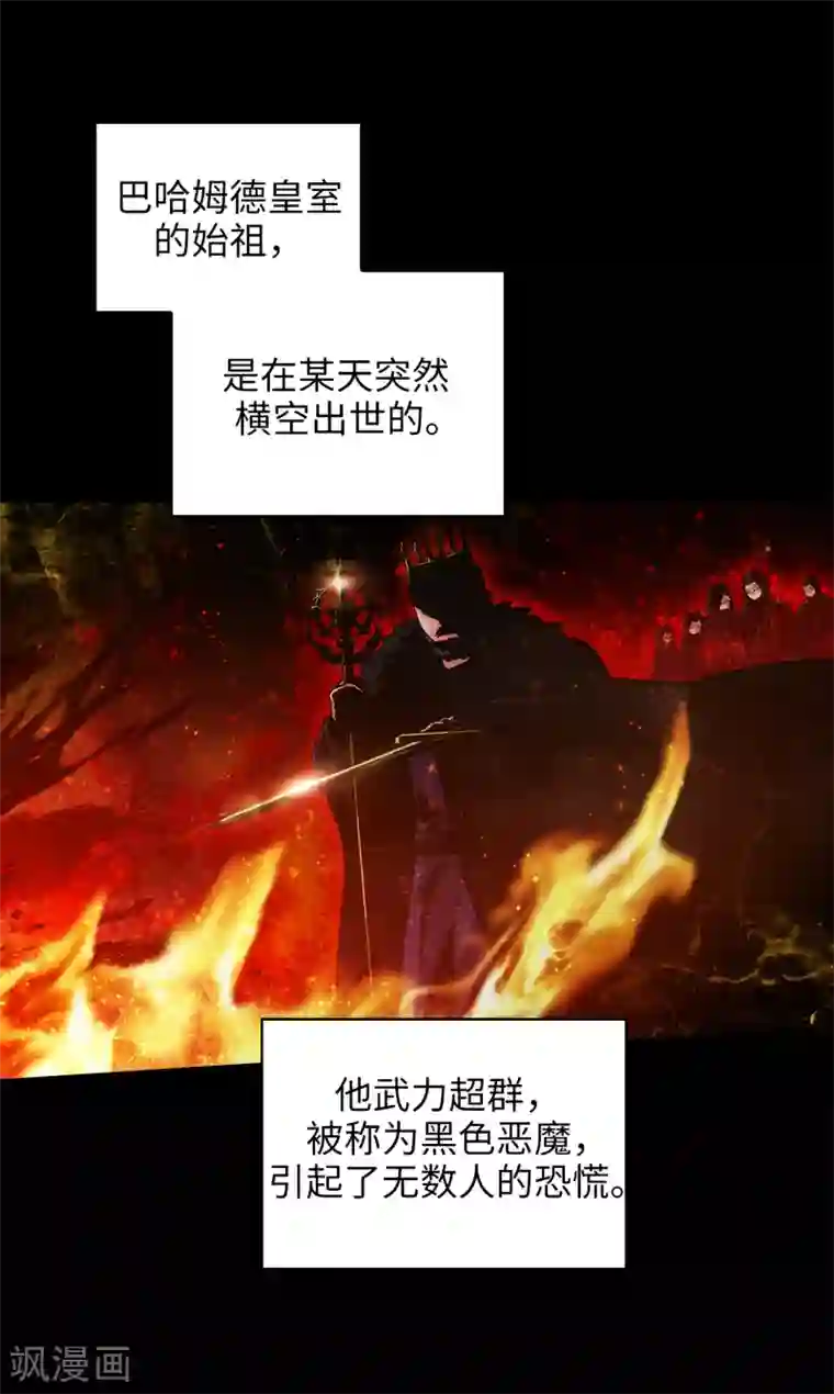 阿多尼斯第221话 身份暴露