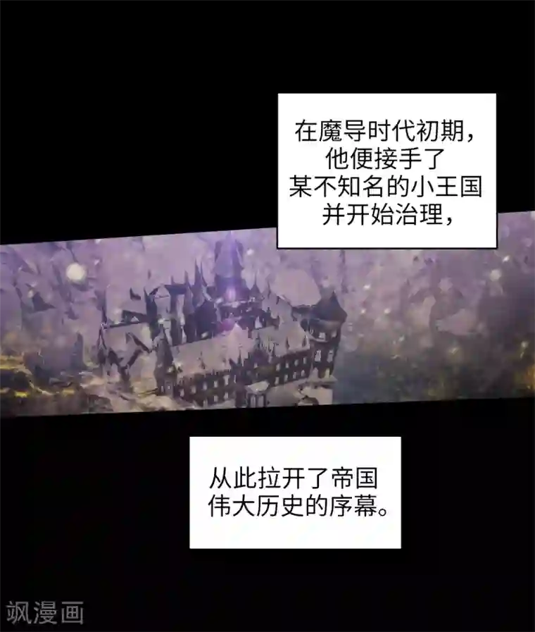 阿多尼斯第221话 身份暴露