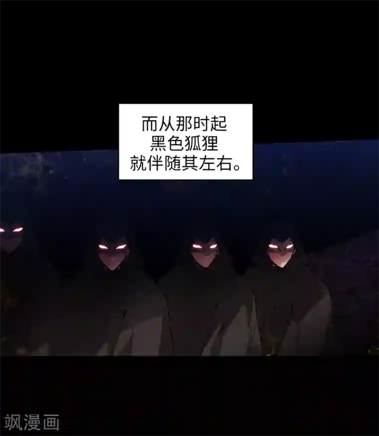 阿多尼斯第221话 身份暴露