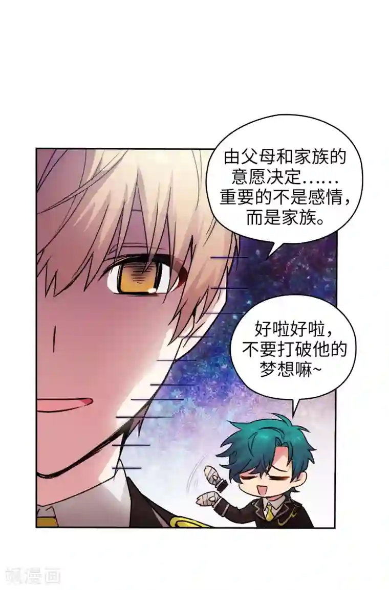 阿多尼斯第222话 学术祭……