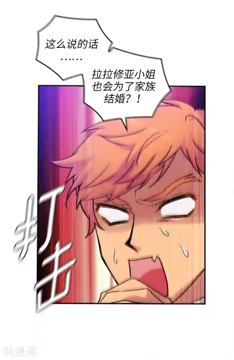 阿多尼斯第222话 学术祭……