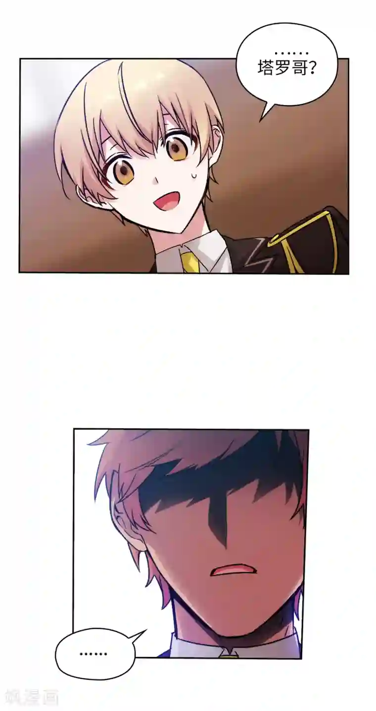 阿多尼斯第222话 学术祭……