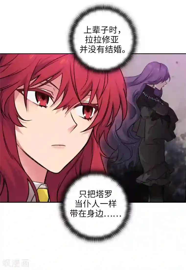 阿多尼斯第222话 学术祭……