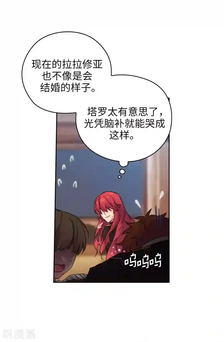 阿多尼斯第222话 学术祭……