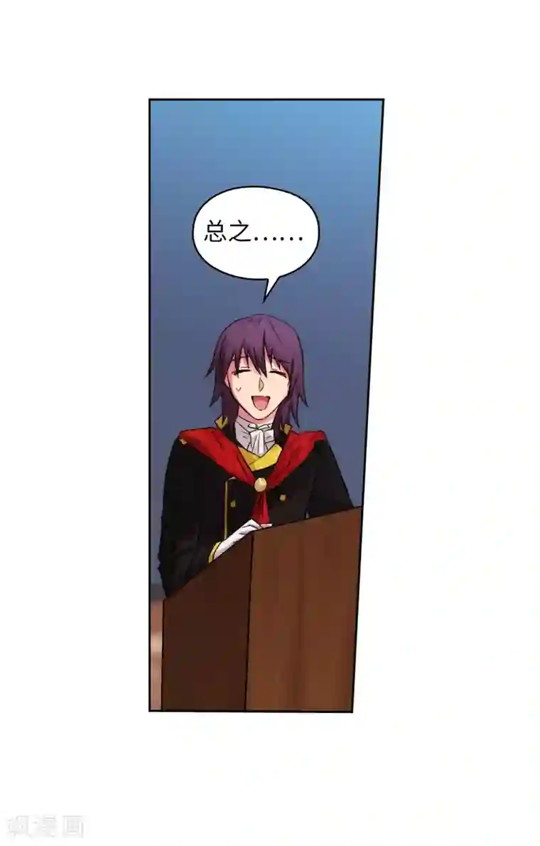 阿多尼斯第222话 学术祭……