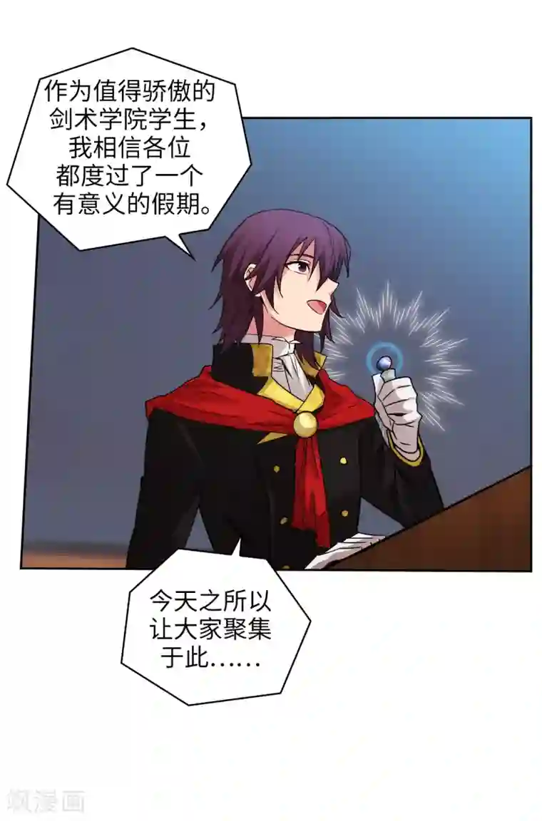 阿多尼斯第222话 学术祭……