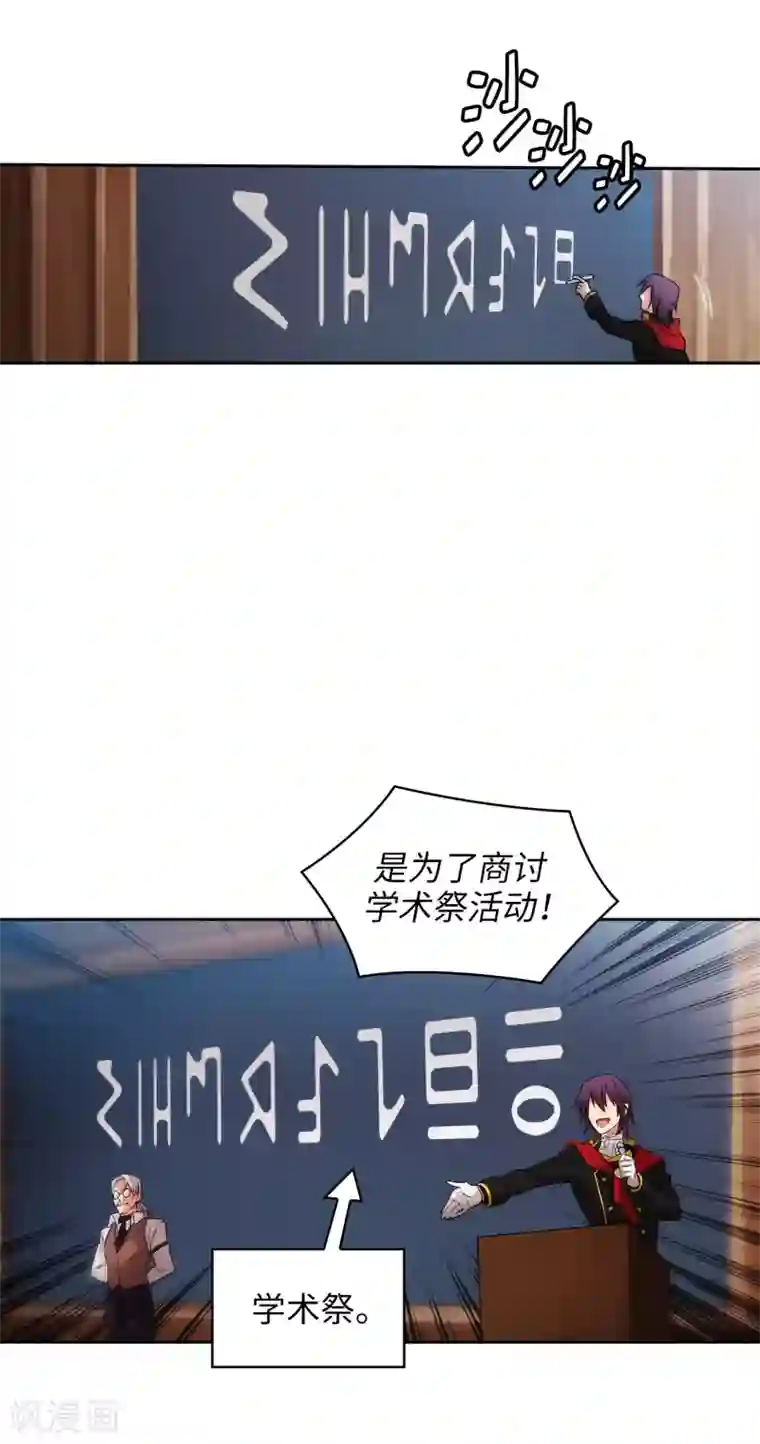 阿多尼斯第222话 学术祭……