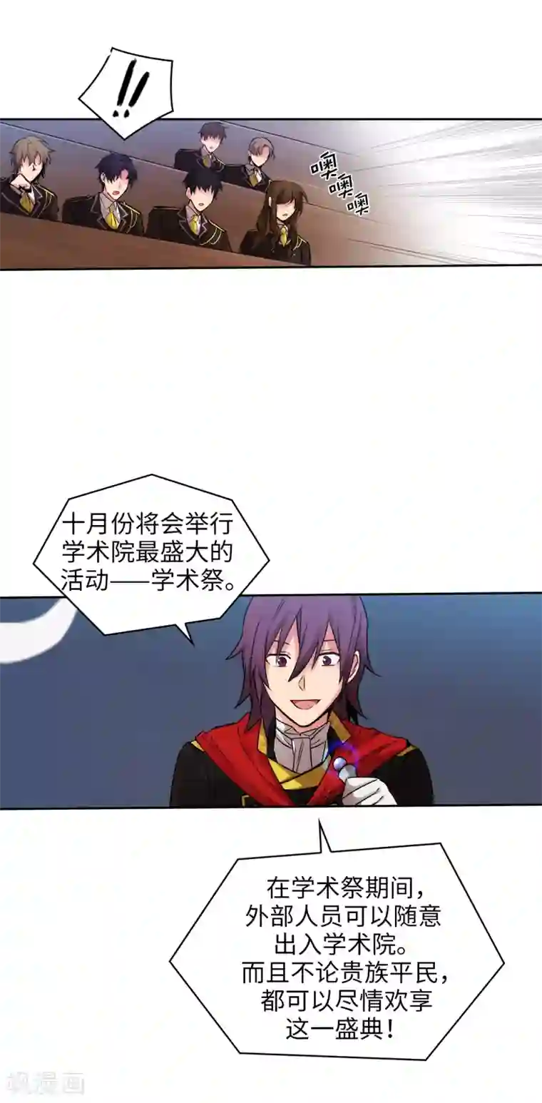 阿多尼斯第222话 学术祭……