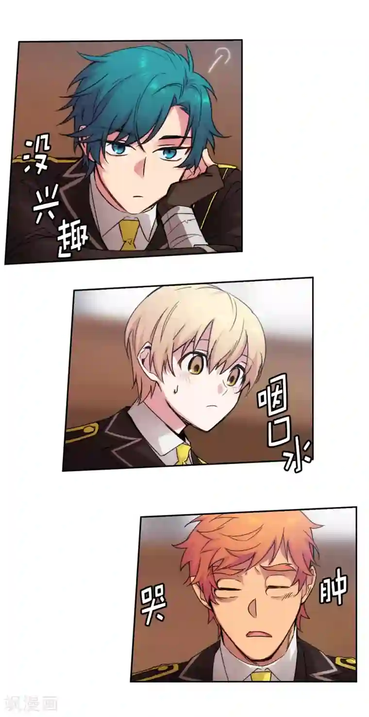 阿多尼斯第222话 学术祭……