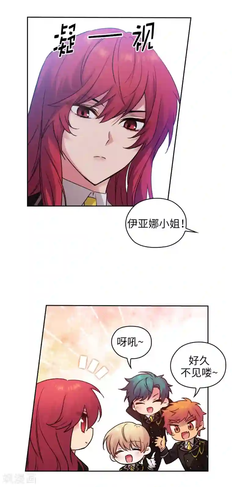 阿多尼斯第222话 学术祭……