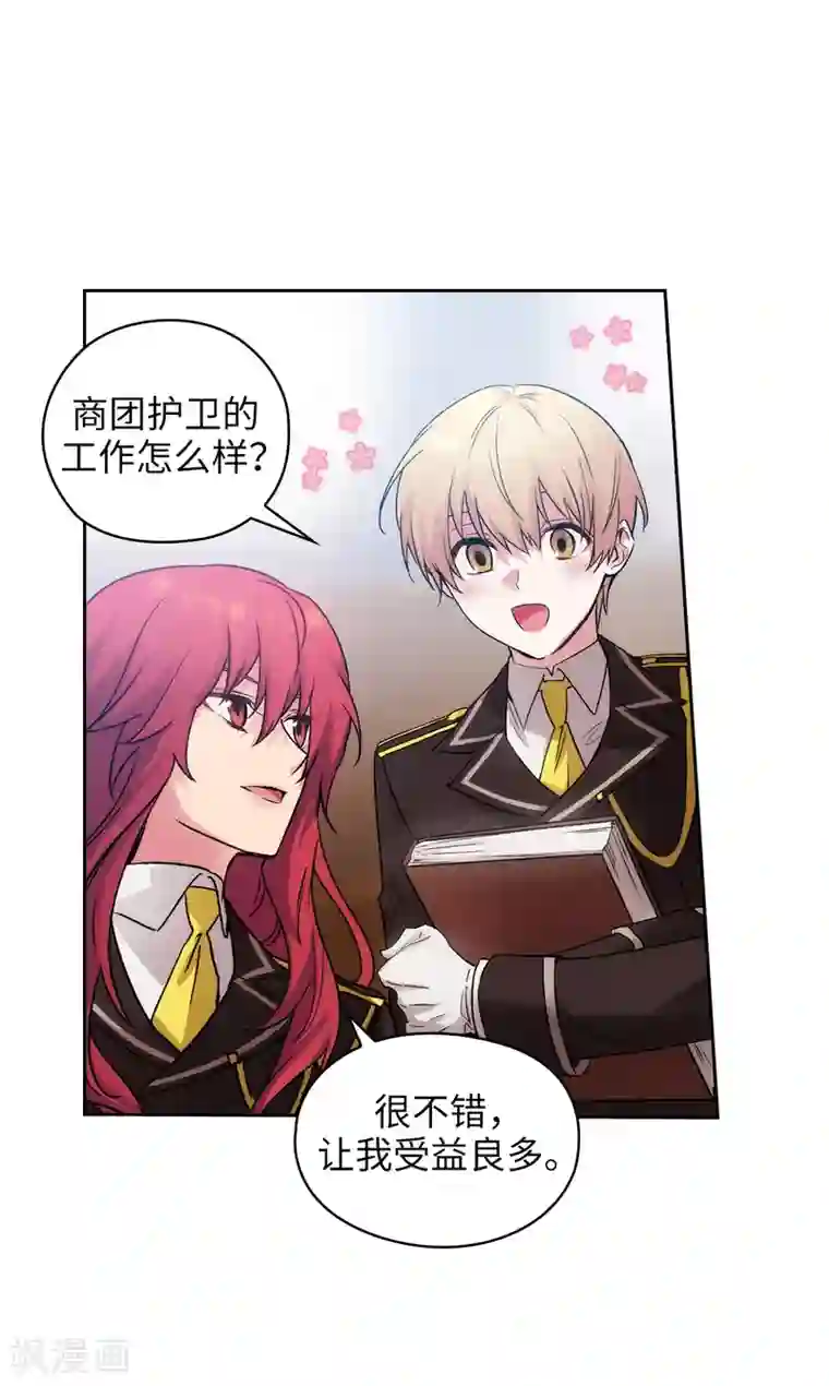 阿多尼斯第222话 学术祭……