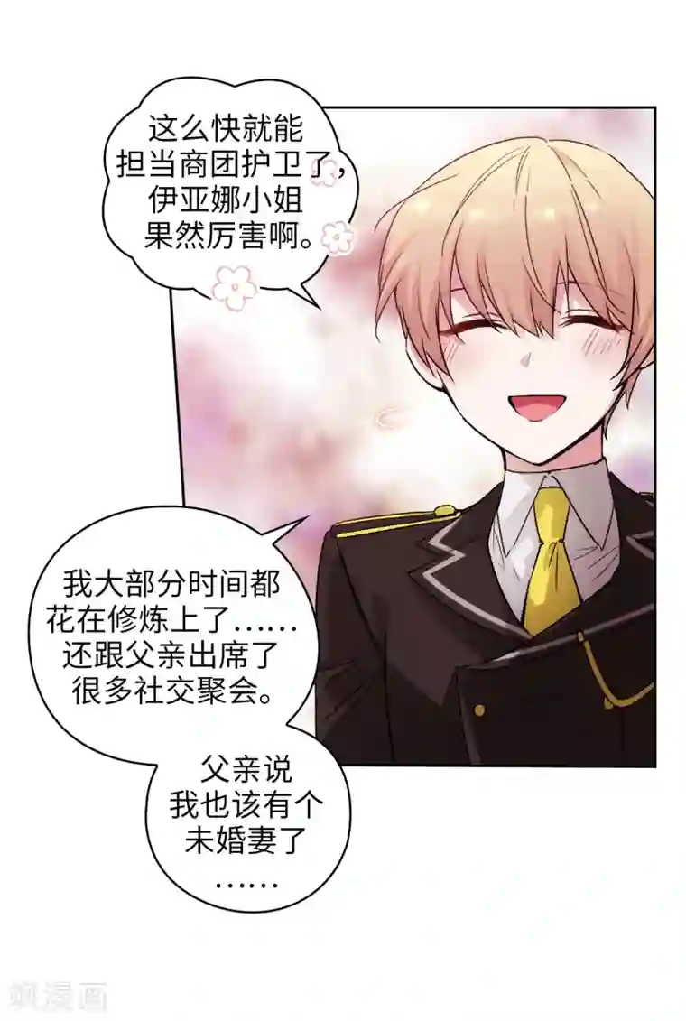 阿多尼斯第222话 学术祭……