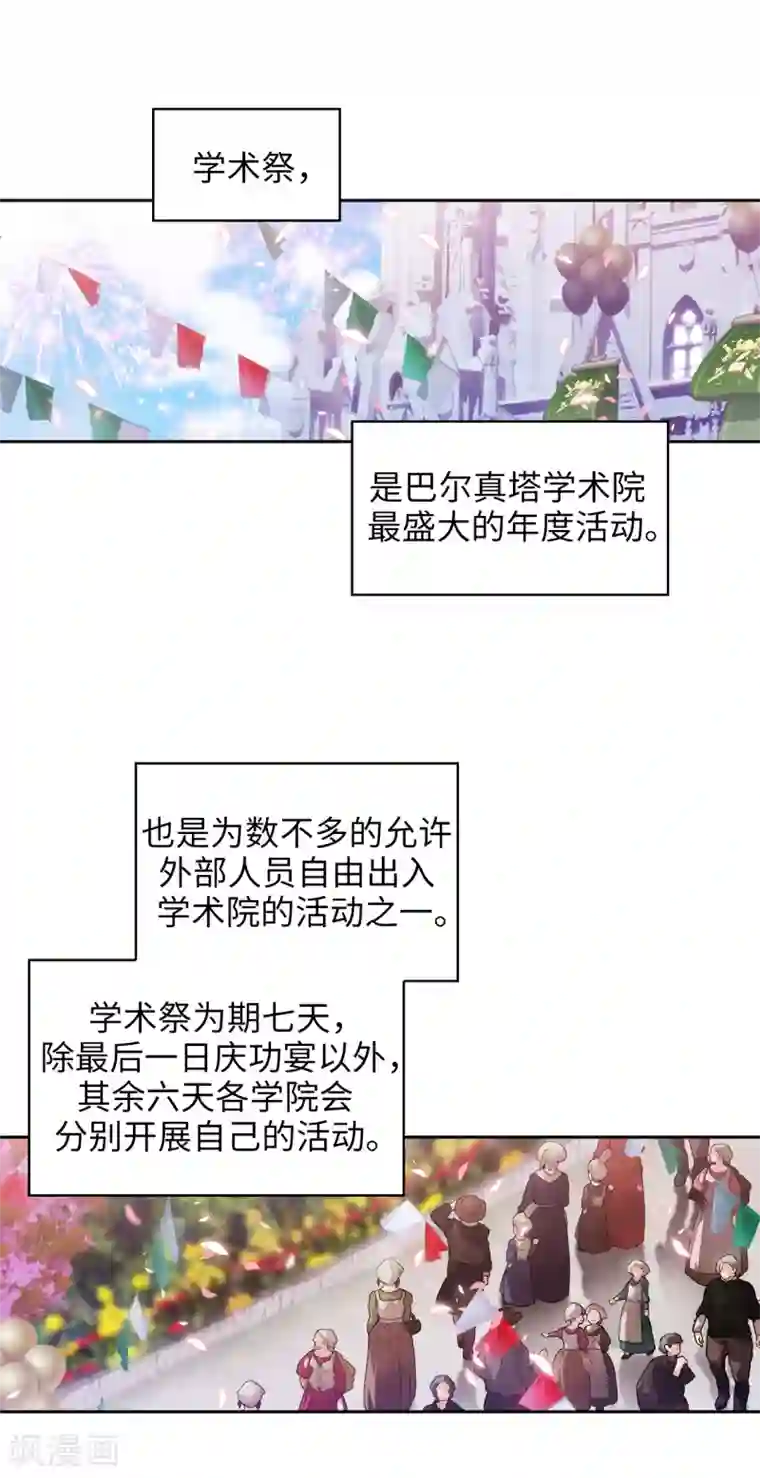 阿多尼斯第223话 人才争夺战