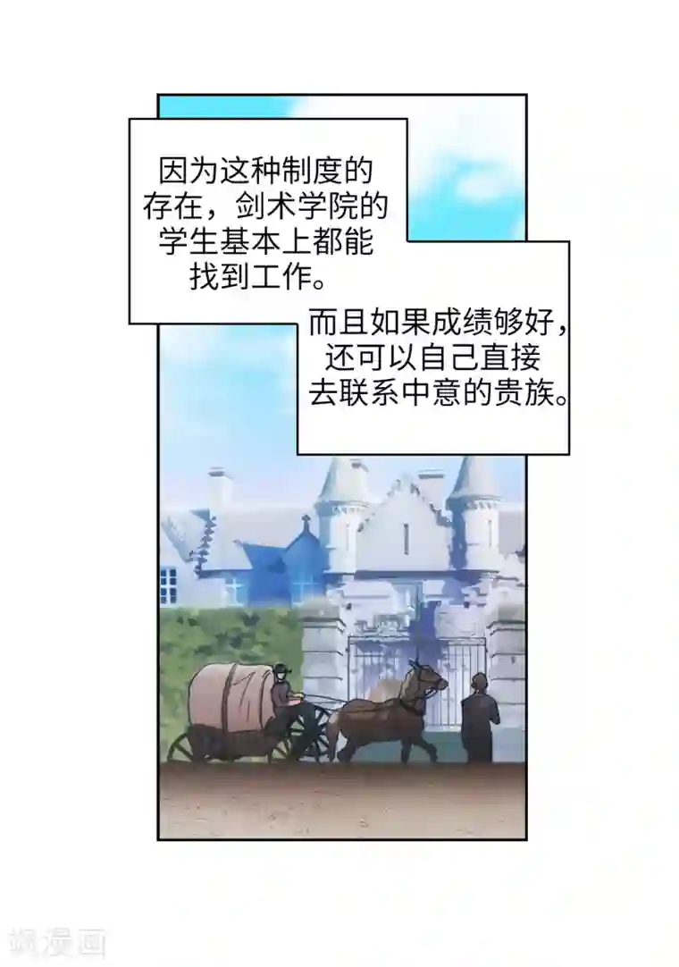 阿多尼斯第223话 人才争夺战