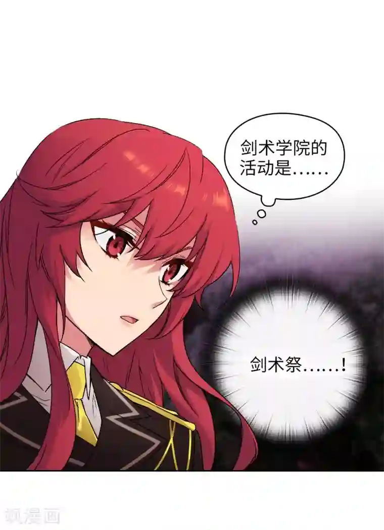 阿多尼斯第223话 人才争夺战