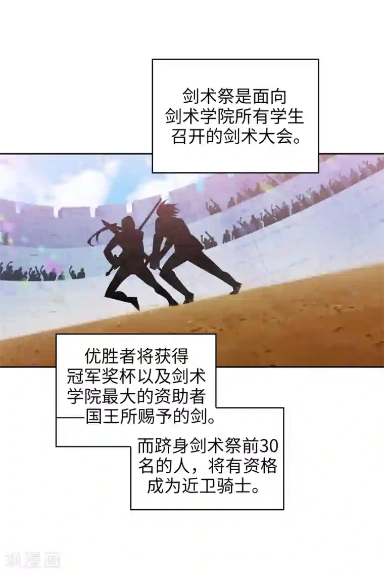 阿多尼斯第223话 人才争夺战