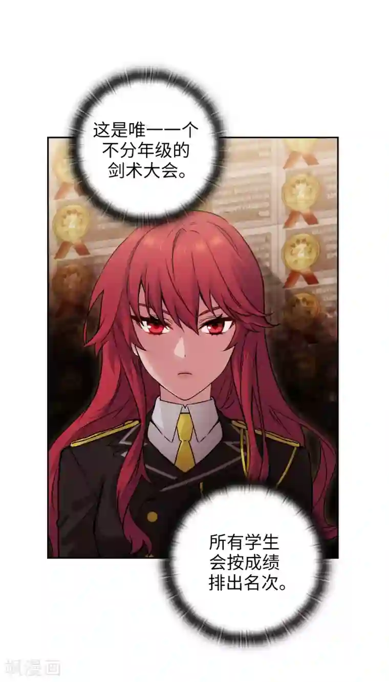 阿多尼斯第223话 人才争夺战