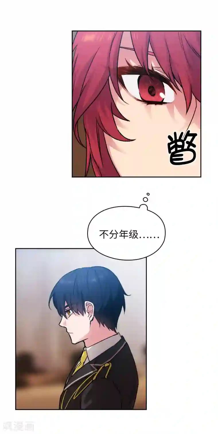 阿多尼斯第223话 人才争夺战