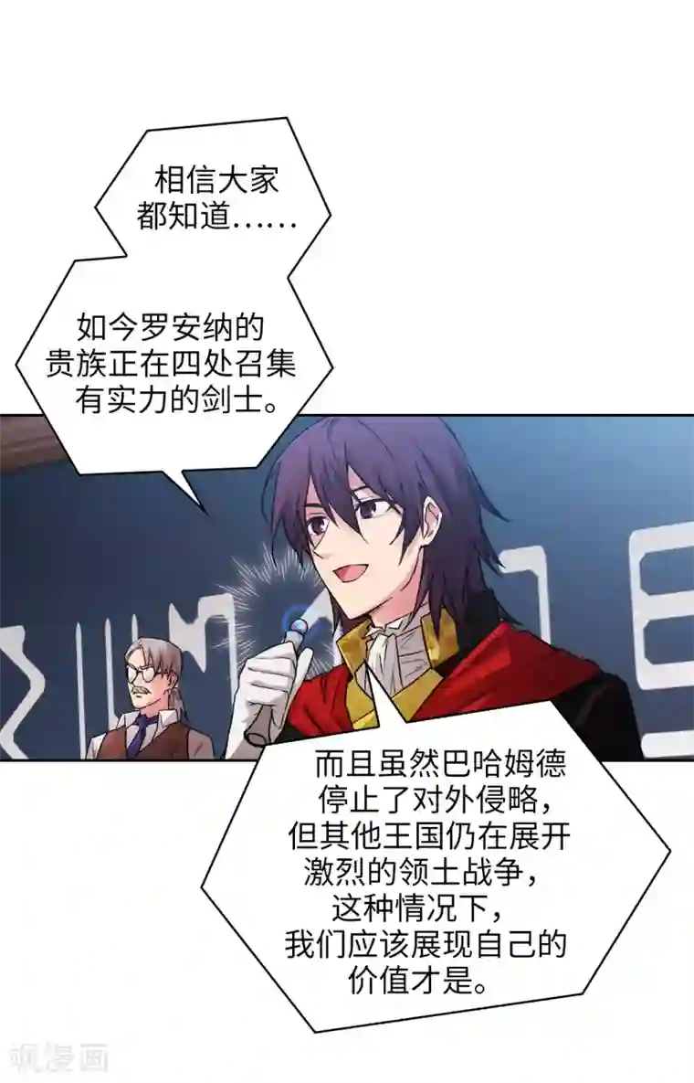 阿多尼斯第223话 人才争夺战