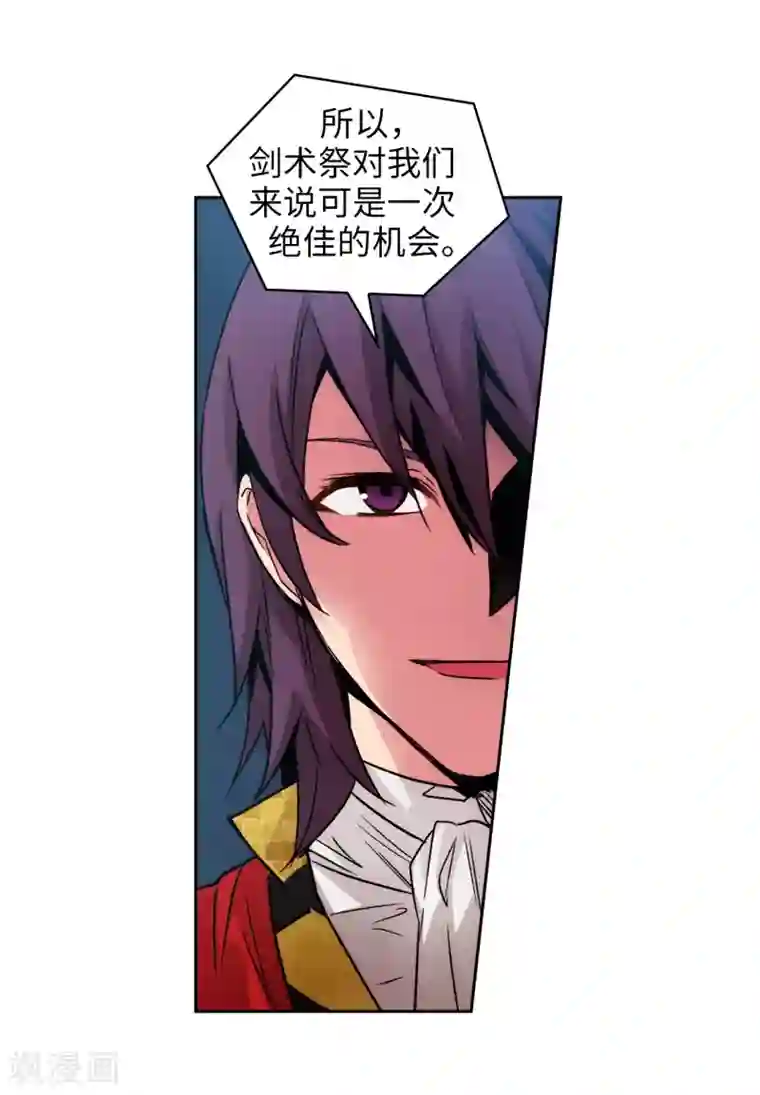 阿多尼斯第223话 人才争夺战