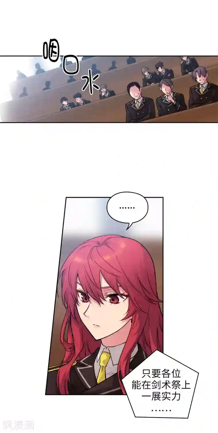 阿多尼斯第223话 人才争夺战