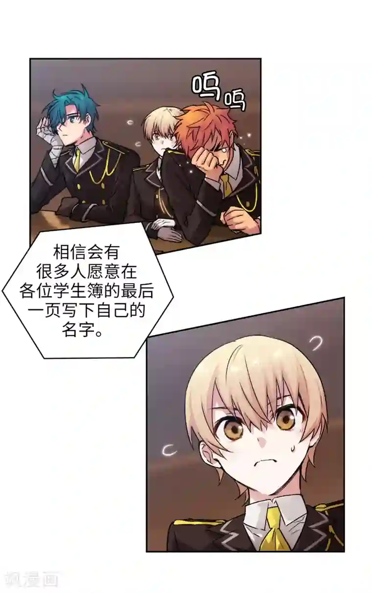 阿多尼斯第223话 人才争夺战