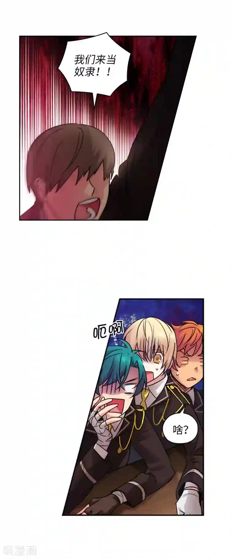 阿多尼斯第224话 落败者作为奴隶拍卖