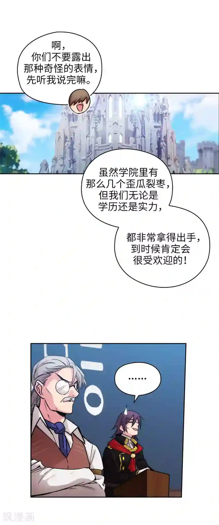 阿多尼斯第224话 落败者作为奴隶拍卖