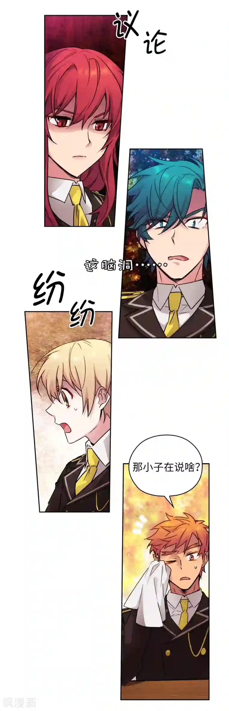 阿多尼斯第224话 落败者作为奴隶拍卖