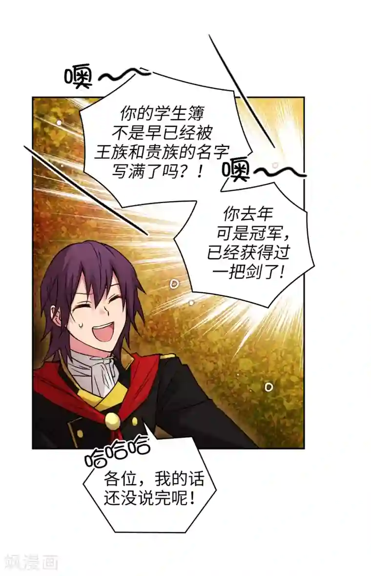 阿多尼斯第224话 落败者作为奴隶拍卖