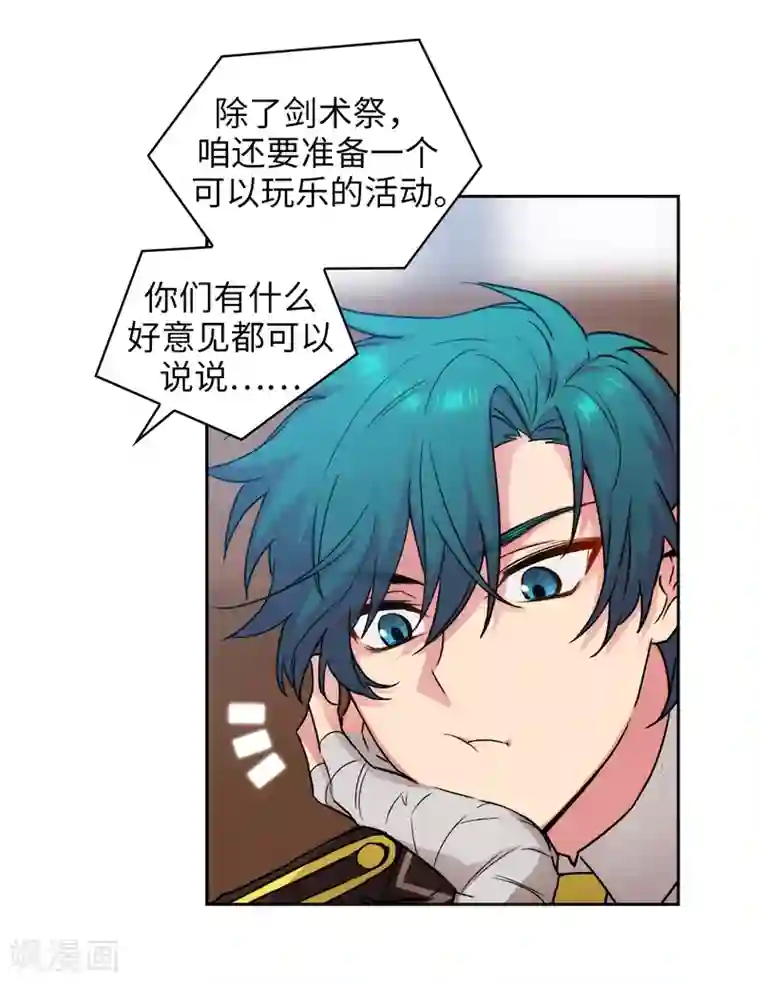 阿多尼斯第224话 落败者作为奴隶拍卖