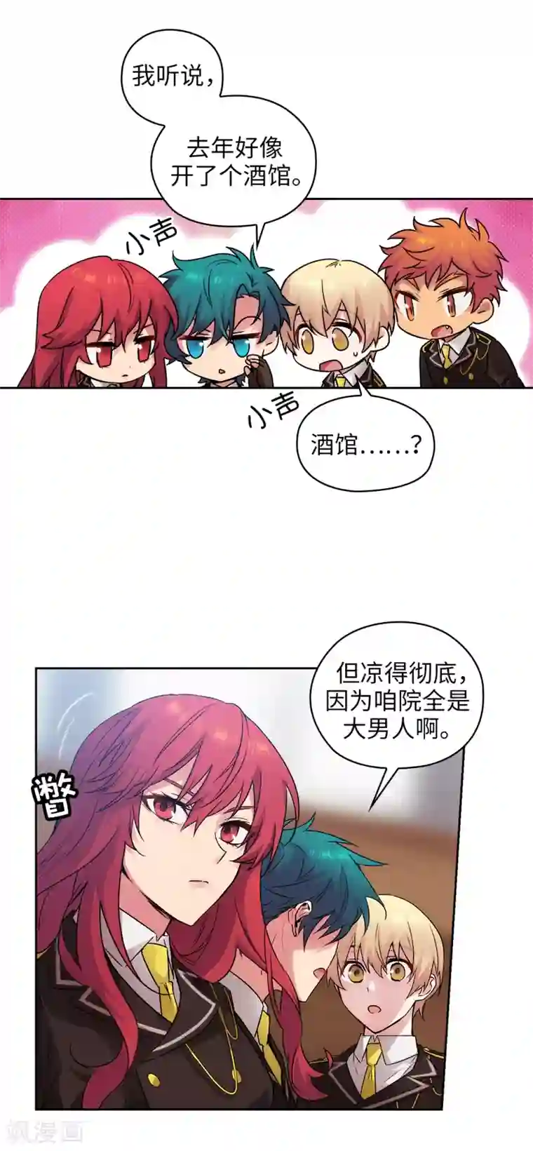 阿多尼斯第224话 落败者作为奴隶拍卖