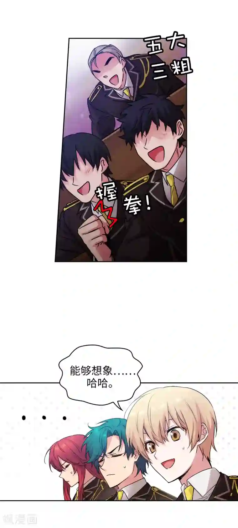 阿多尼斯第224话 落败者作为奴隶拍卖