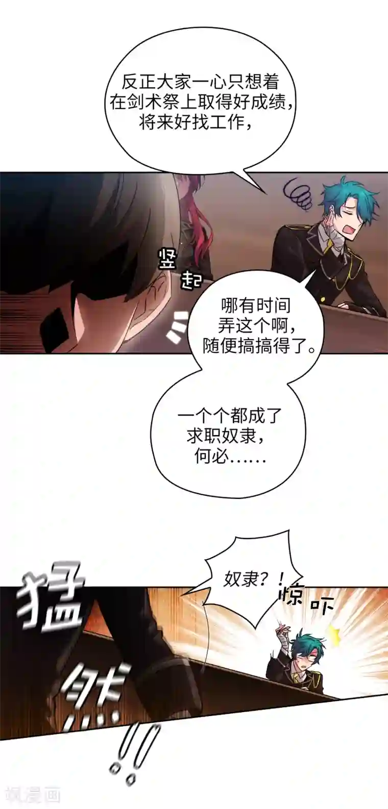 阿多尼斯第224话 落败者作为奴隶拍卖