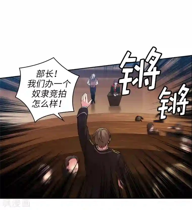 阿多尼斯第224话 落败者作为奴隶拍卖