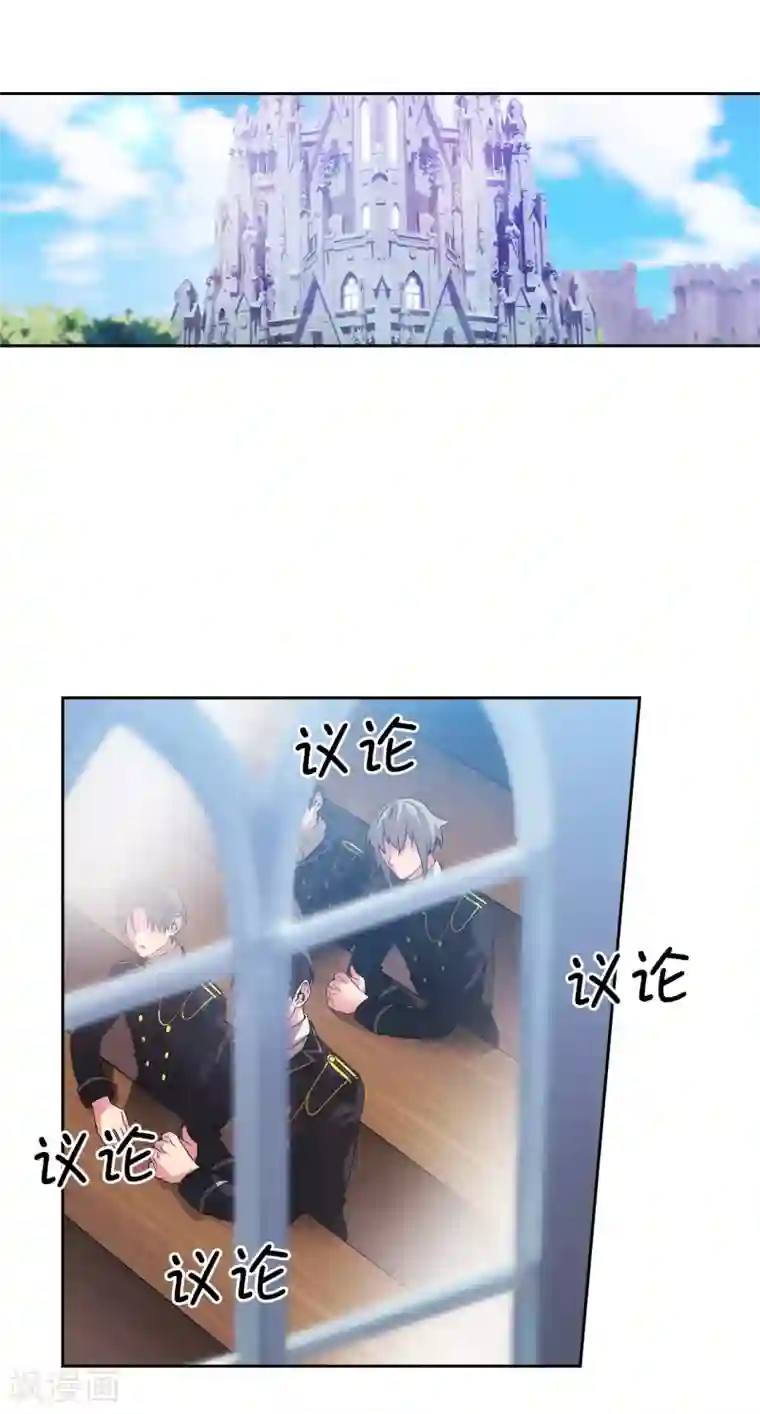 阿多尼斯第225话 我不想参加剑术祭