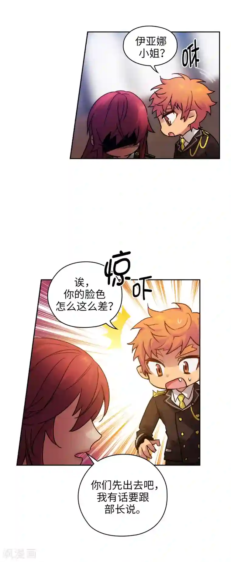 阿多尼斯第225话 我不想参加剑术祭