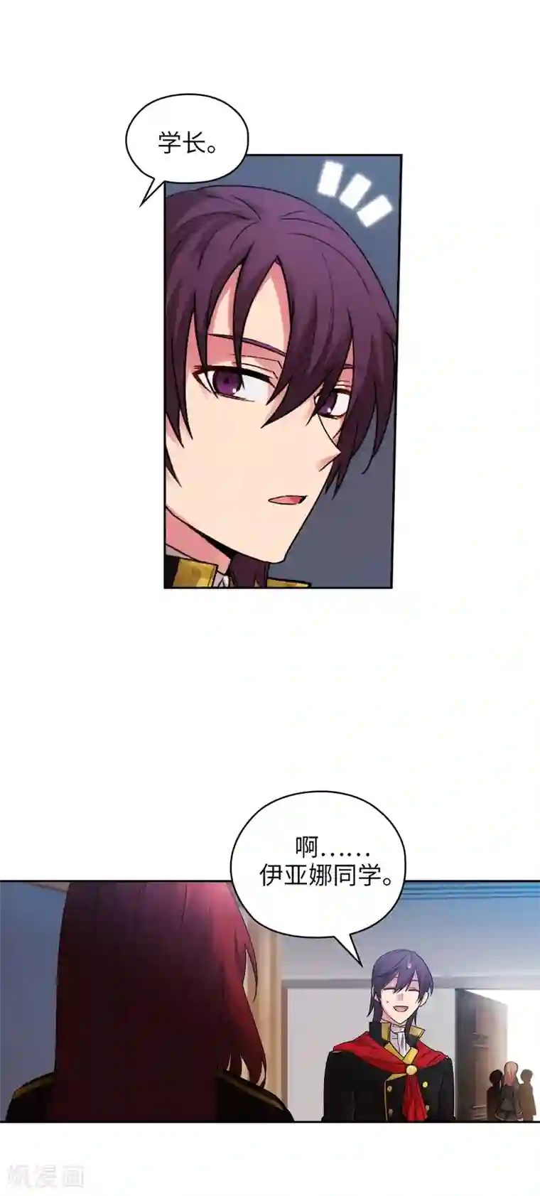 阿多尼斯第225话 我不想参加剑术祭