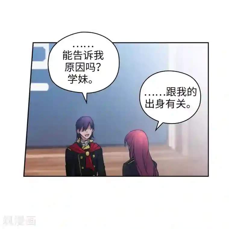 阿多尼斯第225话 我不想参加剑术祭